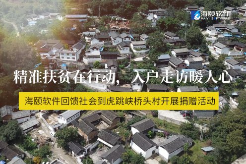 精准扶贫在行动，，，，，入户走访暖人心