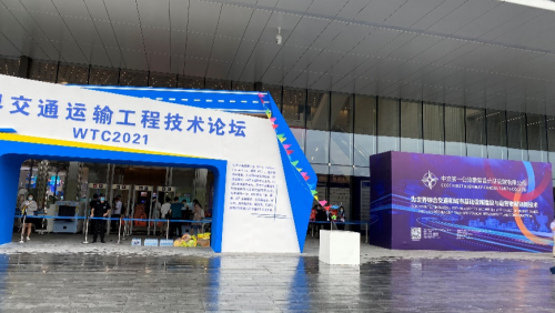 6008集团官方网站软件亮相WTC2021